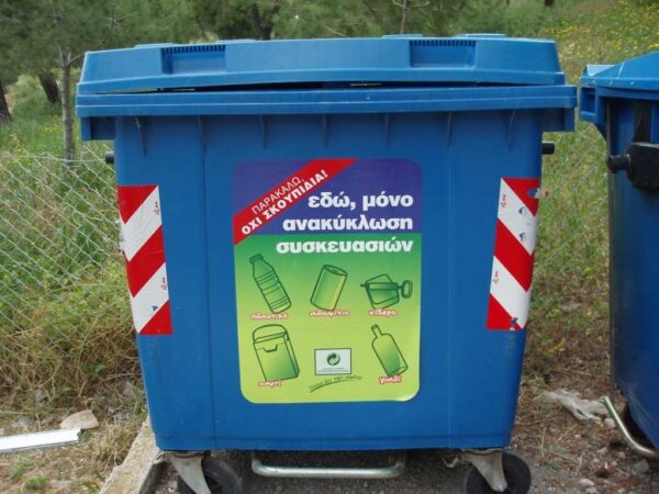 Λήμνος: Επαγγελματίας πέταξε 100.000 ευρώ στα σκουπίδια!
