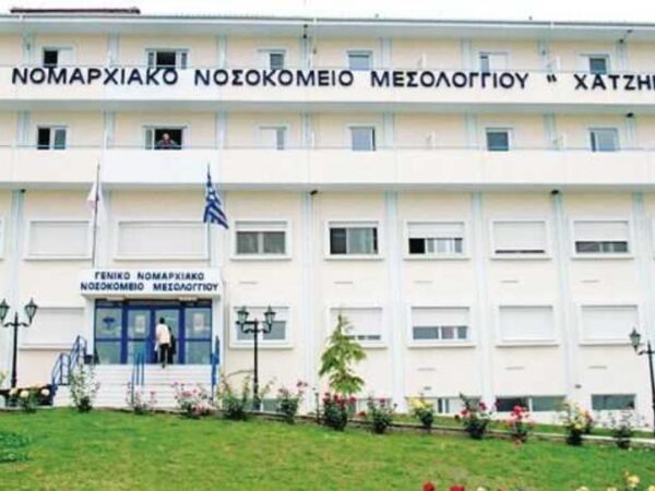 Με συνεχή «εντέλλεσθε» από τον διοικητή Αγρινίου προσπαθούν να κλείσουν το νοσοκομείο Μεσολογγίου