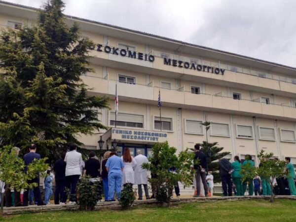 Χειρουργοί νοσοκομείου Μεσολογγίου: Να παραμείνουν τουλάχιστον δυο αναισθησιολόγοι στο νοσοκομείο