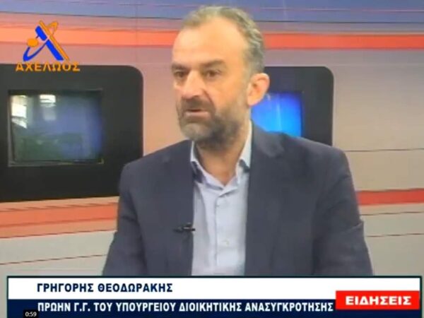 Ο Γρηγόρης Θεοδωράκης φιλοξενήθηκε στο δελτίο ειδήσεων του Αχελώος TV