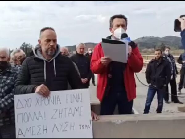 Ανοιχτή επιστολή διαμαρτυρίας της Συντονιστικής Επιτροπής Αγώνα για την κατάρρευση της Γέφυρας Ευήνου