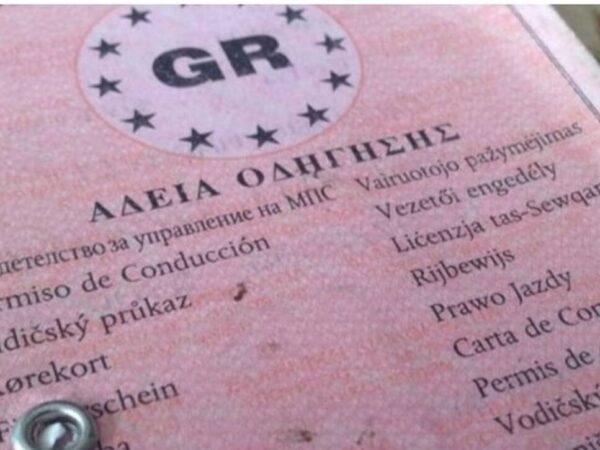 Συλλήψεις για στέρηση άδειας ικανότητας οδήγησης στο Μεσολόγγι – Οδηγούσαν χωρίς δίπλωμα
