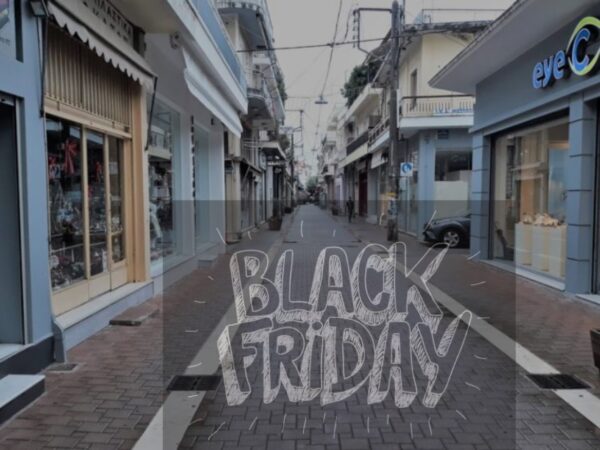 Ο Εμπορικός Σύλλογος Μεσολογγίου καλεί σε συμμετοχή στο Black Friday τα μέλη του