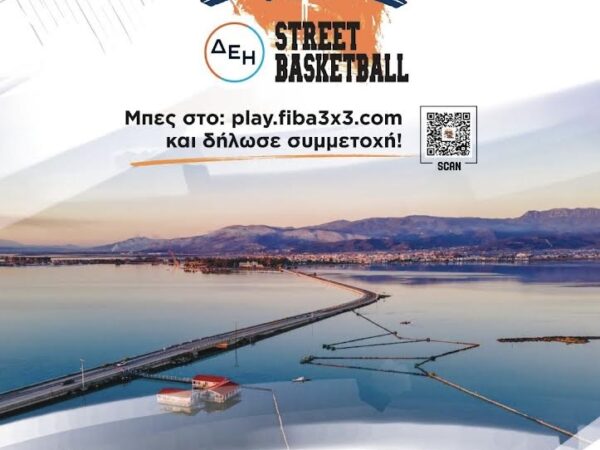Έρχεται στο Μεσολόγγι το 3×3 ΔΕΗ Street Basketball!
